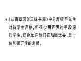 初中语文新人教部编版七年级上册第三单元《朝花夕拾》阅读计划二：后五篇作业课件（2024秋）