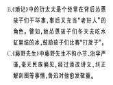 初中语文新人教部编版七年级上册第三单元《朝花夕拾》阅读计划二：后五篇作业课件（2024秋）
