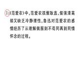 初中语文新人教部编版七年级上册第三单元《朝花夕拾》阅读计划二：后五篇作业课件（2024秋）