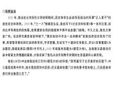 初中语文新人教部编版七年级上册第三单元整本书阅读《朝花夕拾》 精读、略读、浏览作业课件第二套（2024秋）