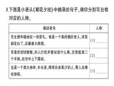 初中语文新人教部编版七年级上册第三单元整本书阅读《朝花夕拾》 精读、略读、浏览作业课件（2024秋）
