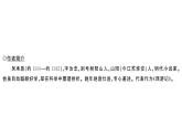 初中語文新人教部編版七年級(jí)上冊(cè)第六單元整本書閱讀 《西游記》作業(yè)課件第二套（2024秋）