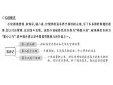 初中語文新人教部編版七年級(jí)上冊(cè)第六單元整本書閱讀 《西游記》作業(yè)課件第二套（2024秋）