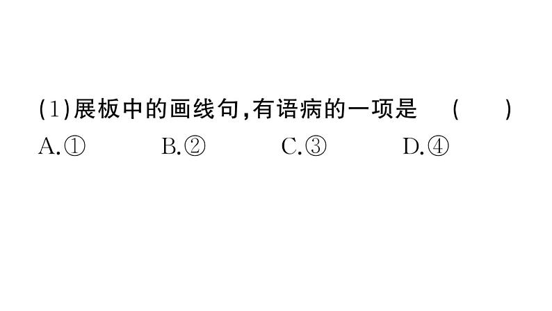 初中语文新人教部编版七年级上册第3课《雨的四季》作业课件第二套（2024秋）第7页