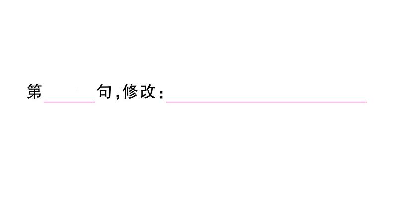 初中语文新人教部编版七年级上册第17课《猫》作业课件第二套（2024秋）08