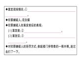 初中语文新人教部编版七年级上册第17课《猫》作业课件（2024秋）