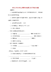 2022年安徽省庐江九年级语文第二次月考试题