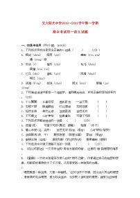 2022年陕西省西安交大阳光七年级语文上学期期中考试