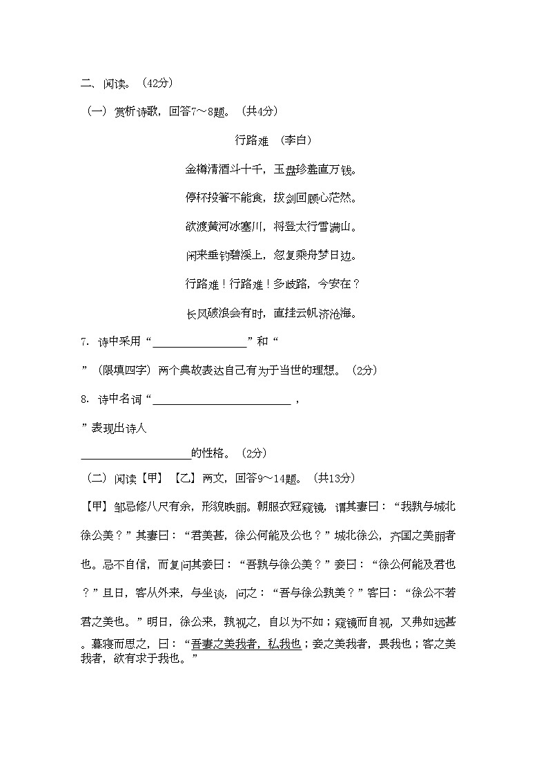 2022年云南省昆明九年级语文上学期期中考试03