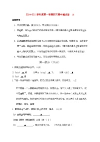 2022年江苏省苏州市草桥九年级语文上学期期中考试苏教版