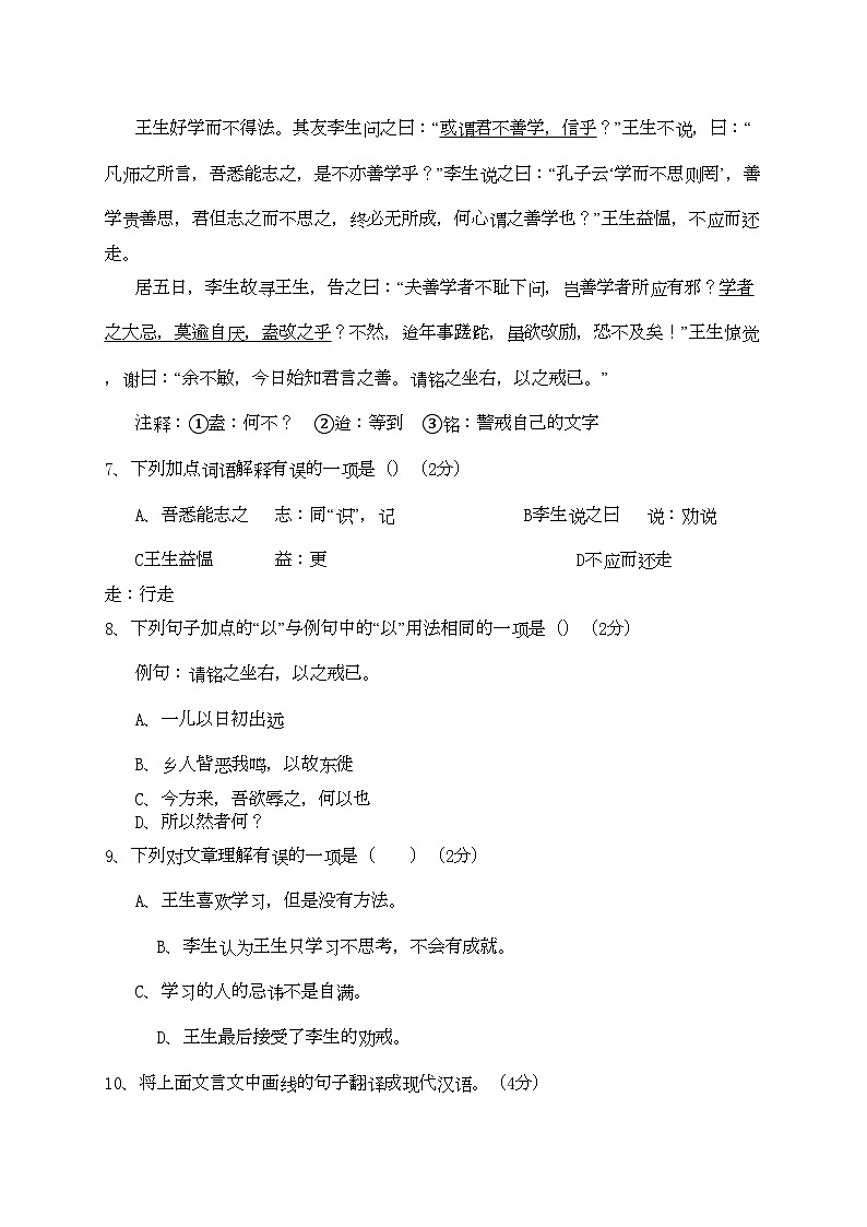 2022年湖北省武汉市武珞路学九年级语文上学期期中测试鄂教版第3页