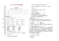 2022年八年级语文上册期中检测题人教新课标版
