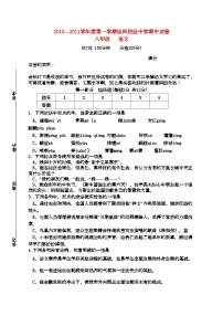 2022年江苏省兴化市垛田学八年级语文第一学期期中考试试卷