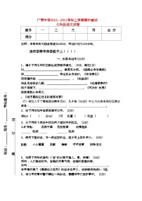 2022年广东省东莞市广荣七年级语文上学期期中考试