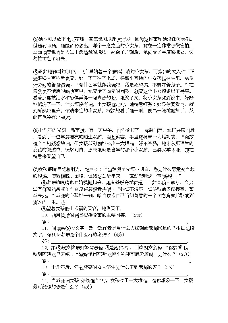 2022年湖北省竹溪城关学七年级语文上学期期中检测试卷苏教版03