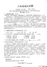 江苏省宿迁市泗洪县2024-2025学年八年级上学期11月期中语文试题