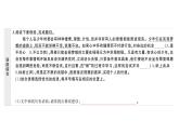 初中语文新人教部编版七年级上册第四单元《基础和阅读写作》作业课件（2024秋）