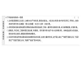 初中语文新人教部编版七年级上册第四单元《基础和阅读写作》作业课件（2024秋）