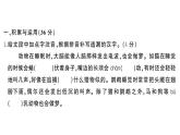 初中语文新人教部编版七年级上册第五单元《综合训练》课件（2024秋）