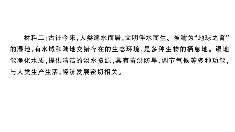 初中语文新人教部编版七年级上册第五单元《综合训练》课件（2024秋）第6页