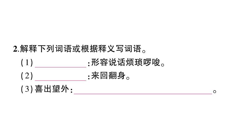 初中语文新人教部编版七年级上册第5课《秋天的怀念》作业课件（2024秋）03