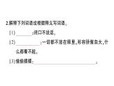 初中語文新人教部編版七年級(jí)上冊(cè)第19課《大雁歸來》作業(yè)課件（2024秋）