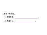 初中語(yǔ)文新人教部編版七年級(jí)上冊(cè)第14課《回憶我的母親》作業(yè)課件（2024秋）