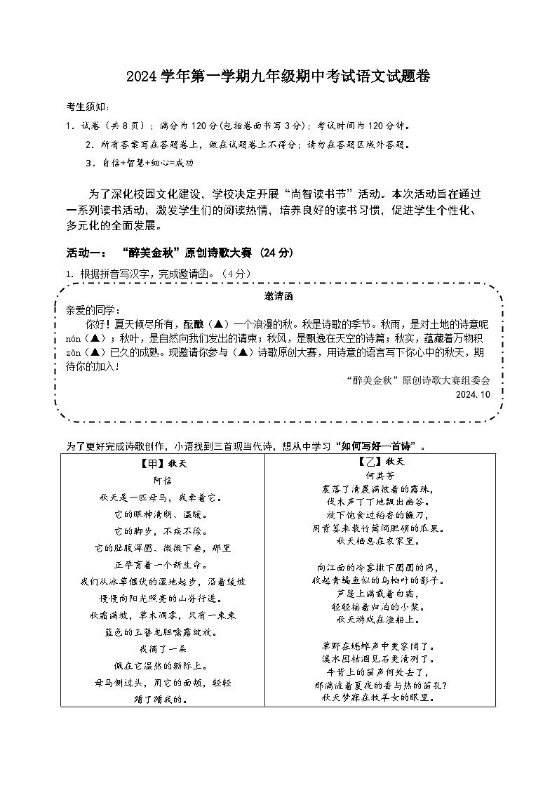 九年级期中试卷4.0第1页