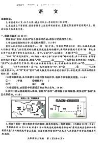 河南省郑州市二七区2024-2025学年九年级上学期11月期中考试语文试题