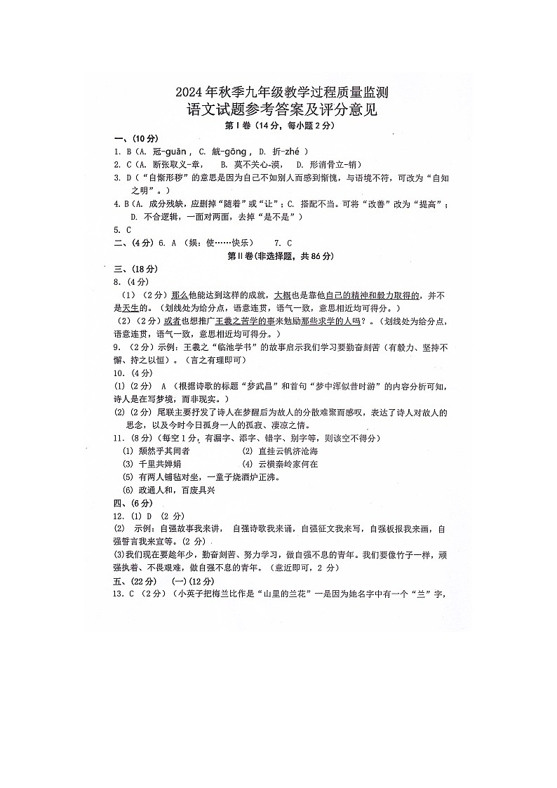 参考答案第1页