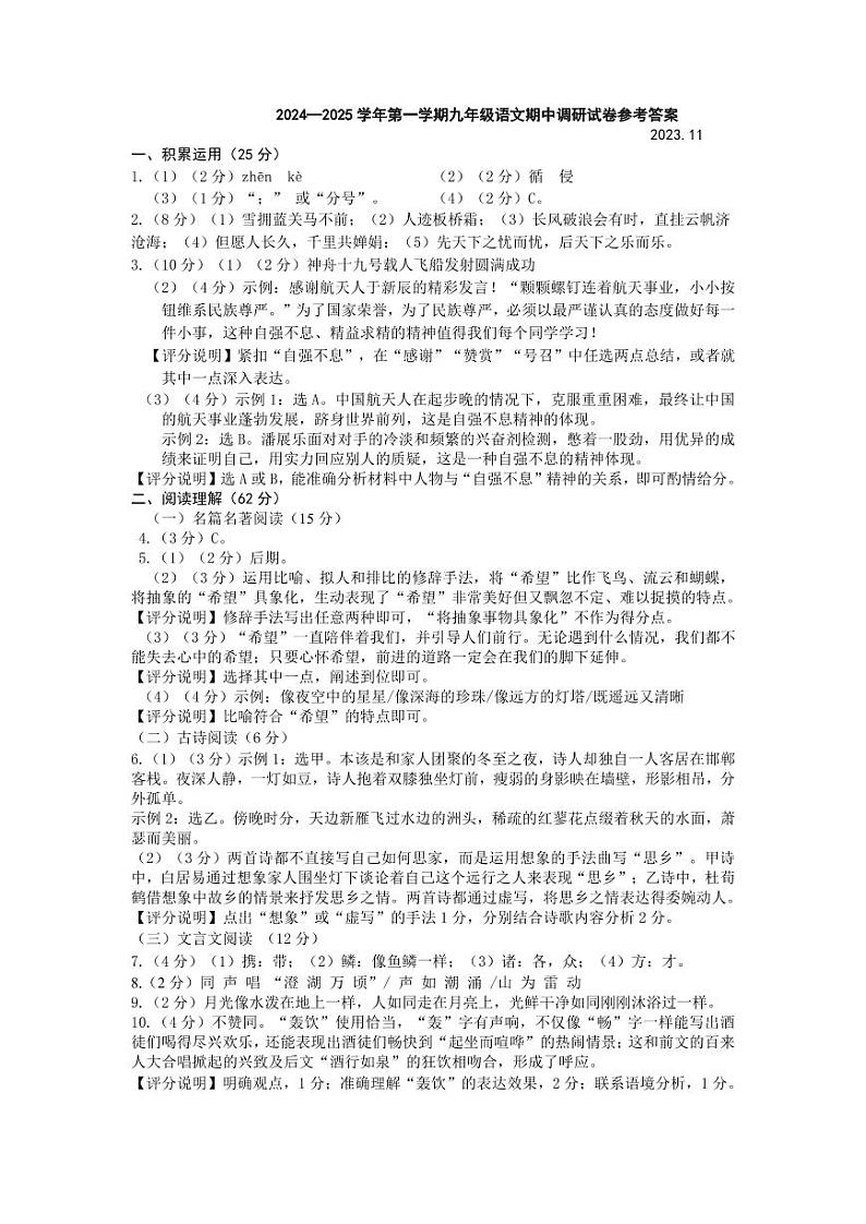 参考答案第1页