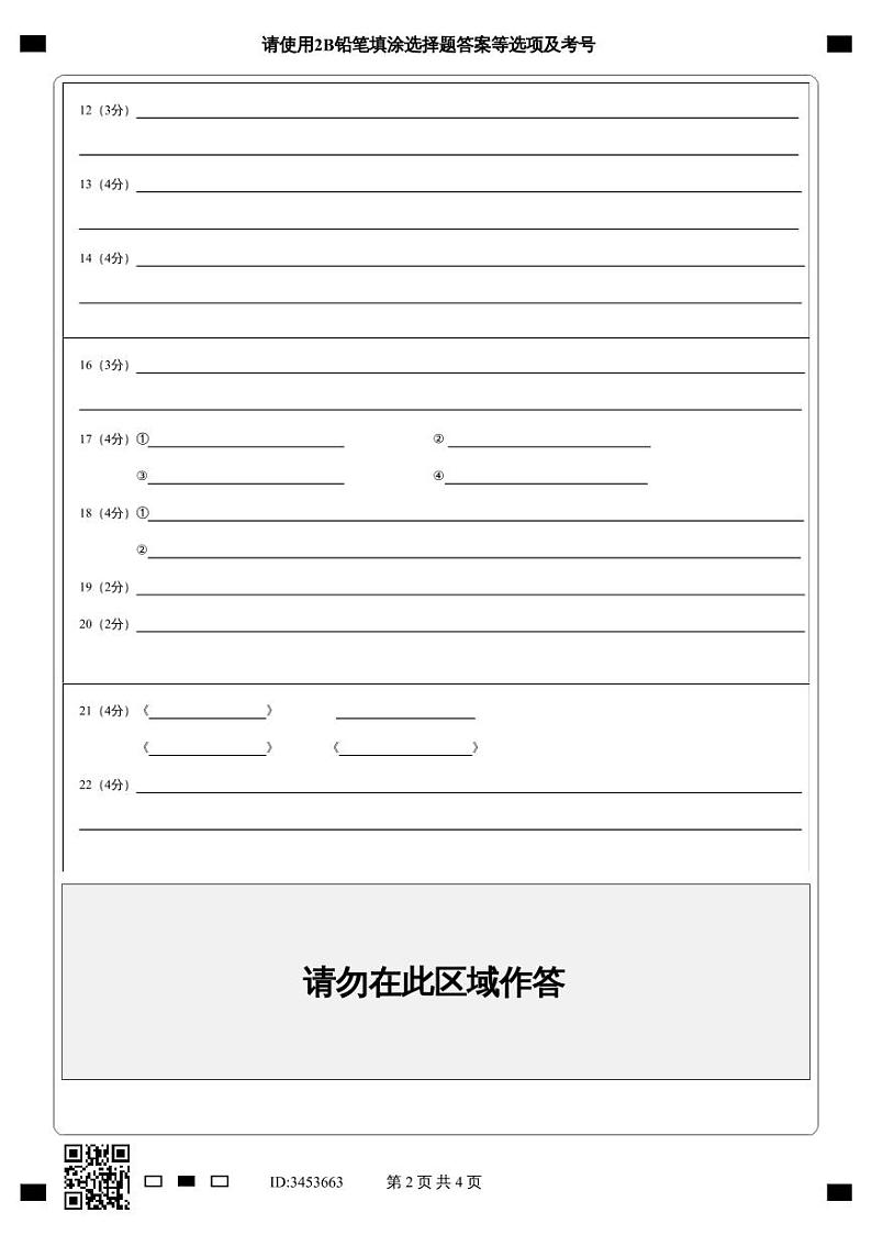 湖南省衡阳市蒸湘区联合考试2024-2025学年七年级上学期11月期中语文试题02