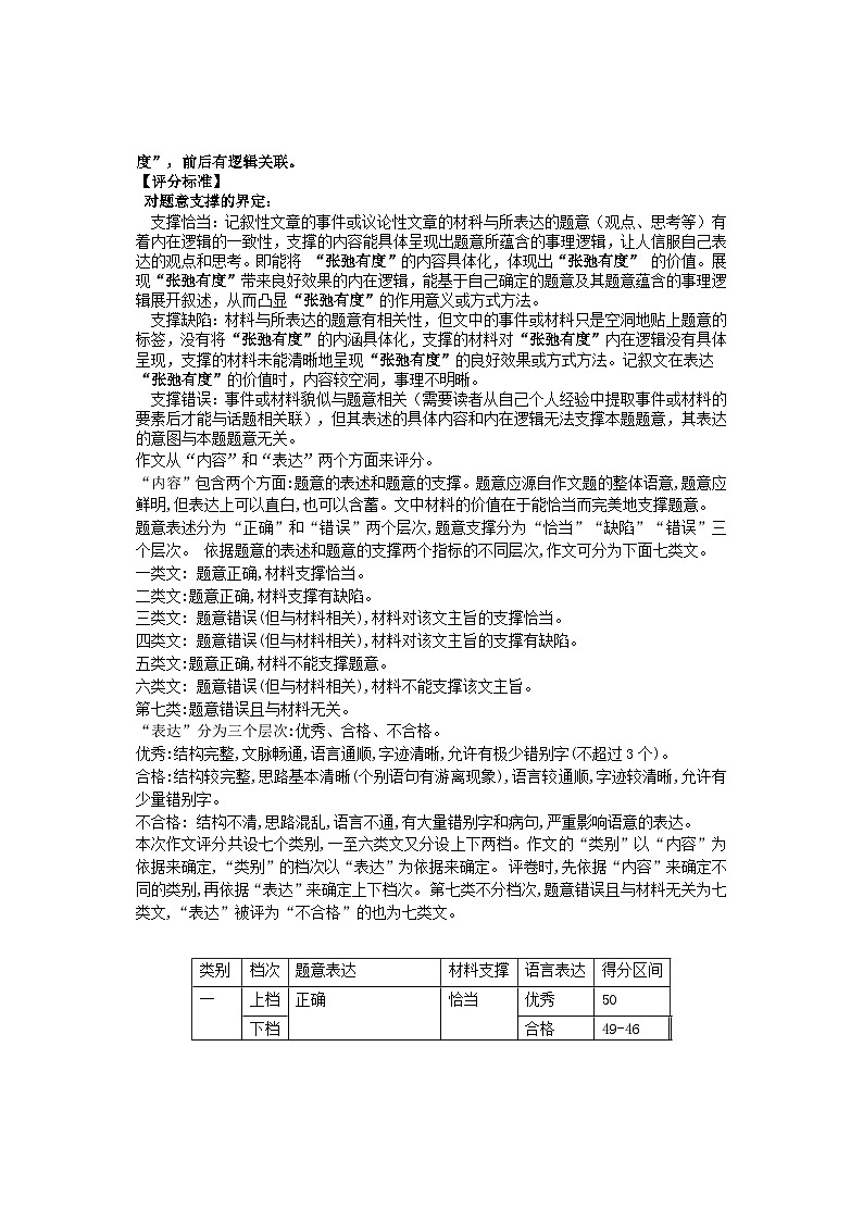 2024秋期中 八年级语文答案第2页