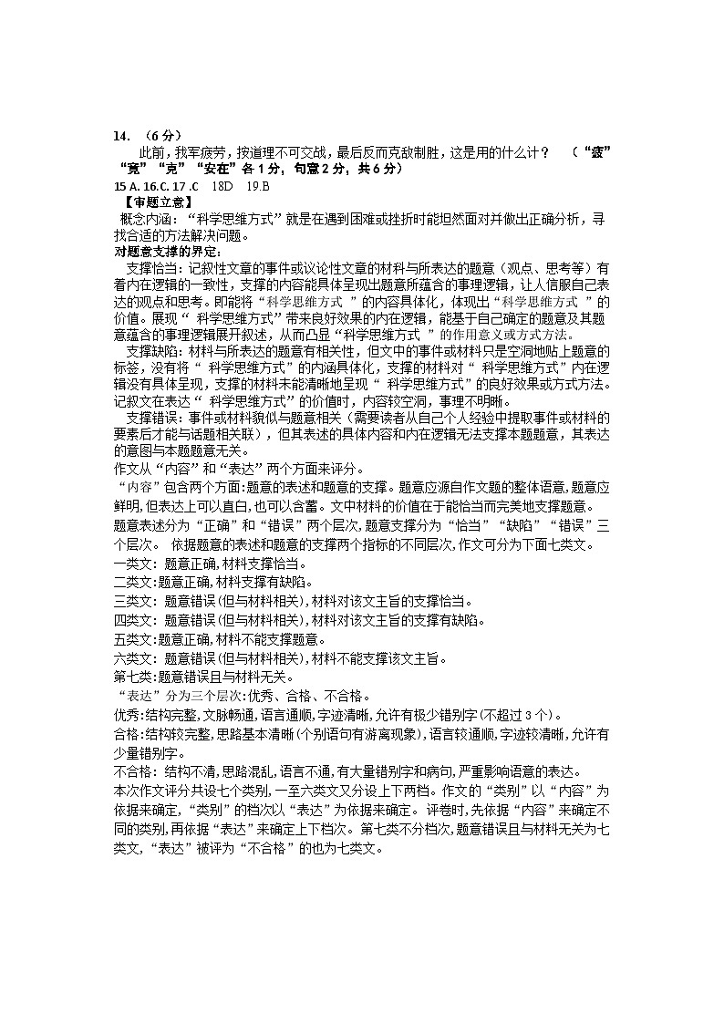 2024秋期中 九年级语文答案第2页