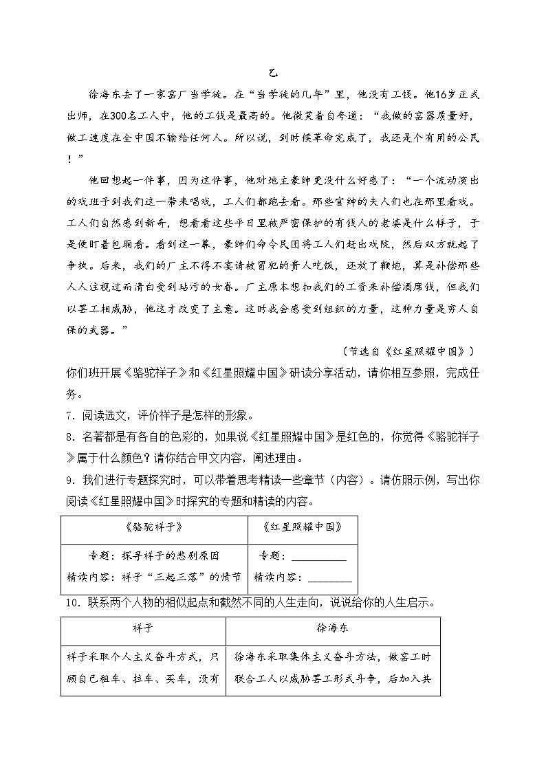湖北省黄冈市部分学校2024-2025学年八年级上学期10月月考语文试卷(含答案)03