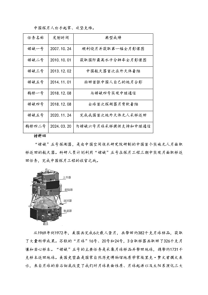 辽宁省铁岭市开原市2025届九年级上学期10月月考语文试卷(含答案)第3页