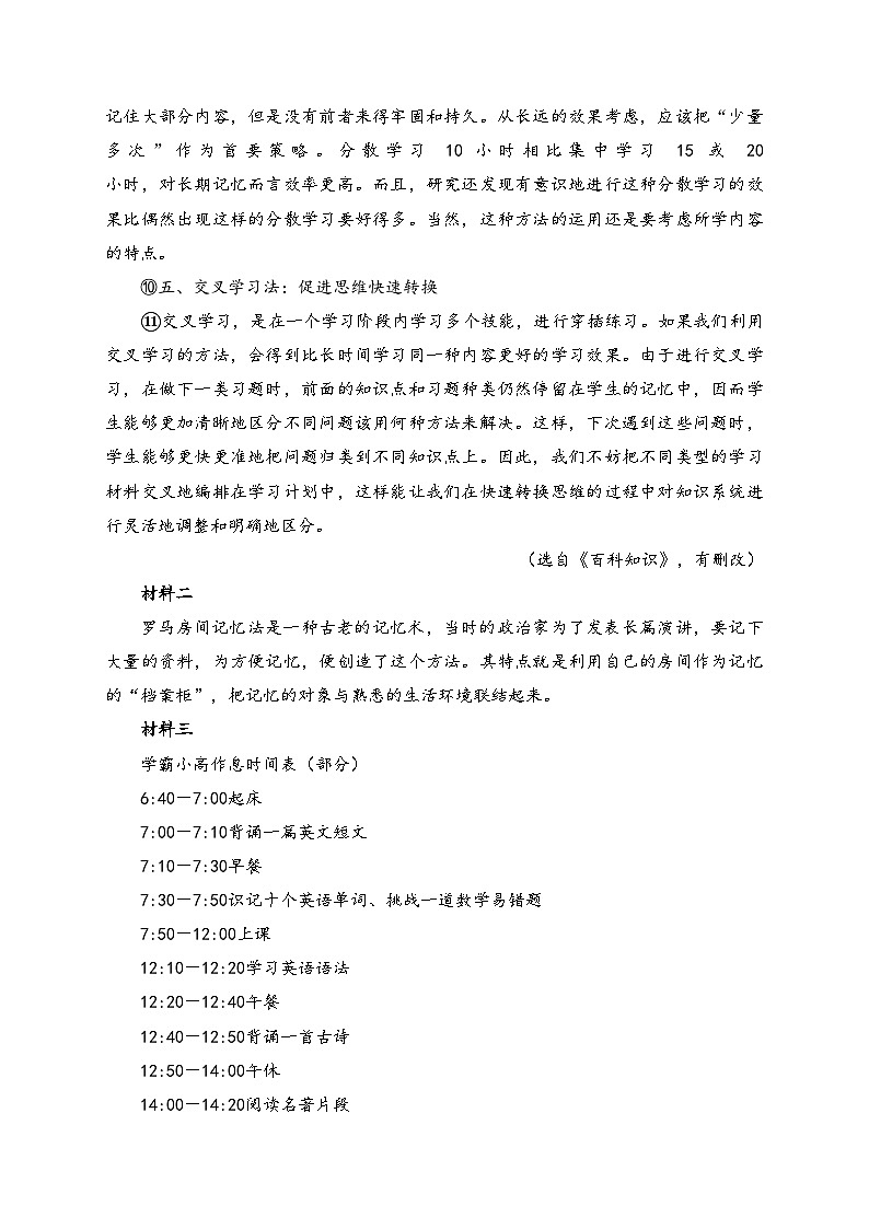 莆田第二十五中学2024-2025学年七年级上学期第一次月考语文试卷(含答案)第3页