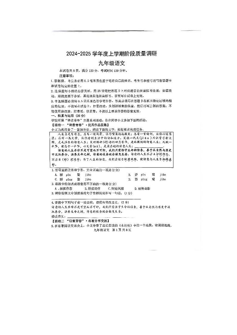 兰陵县九上期中试题第1页