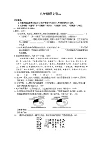 安徽省淮北市“五校联考”2024-2025学年九年级上学期11月期中语文试题