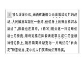 初中語(yǔ)文新人教部編版七年級(jí)上冊(cè)第15課《梅嶺三章》作業(yè)課件（2024秋）