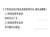 初中語文新人教部編版七年級上冊第16課《誡子書》作業(yè)課件（2024秋）
