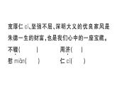 初中語(yǔ)文新人教部編版七年級(jí)上冊(cè)第14課《回憶我的母親》作業(yè)課件（2024秋）