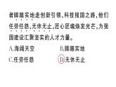 初中語(yǔ)文新人教部編版七年級(jí)上冊(cè)第14課《回憶我的母親》作業(yè)課件（2024秋）