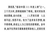 初中语文新人教部编版七年级上册第11课《再塑生命的人》作业课件（2024秋）