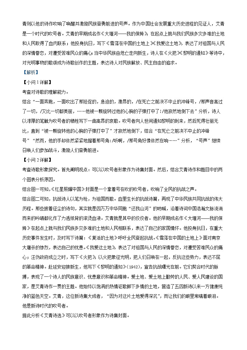 精品解析：广东省韶关市2022-2023学年九年级上学期第一次月考语文试题03