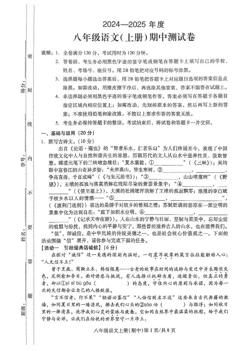 2024—2025年度第1页