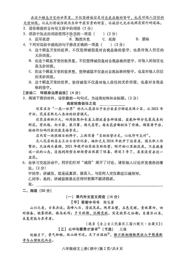 2024—2025年度第2页