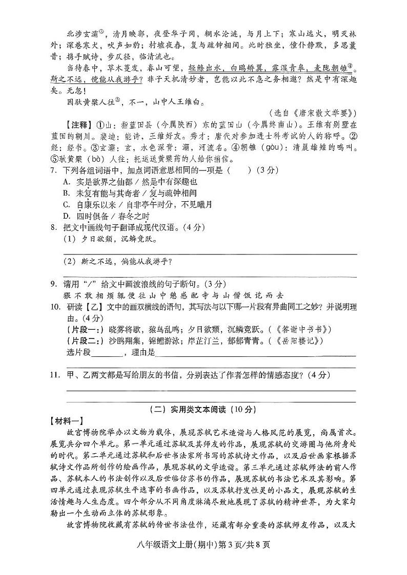2024—2025年度第3页