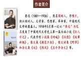 初中语文新人教部编版七年级上册第9课《从百草园到三味书屋》考点精讲课件（2024秋）