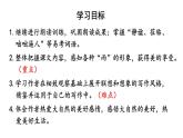 初中语文新人教部编版七年级上册第3课《雨的四季》考点精讲课件（2024秋）